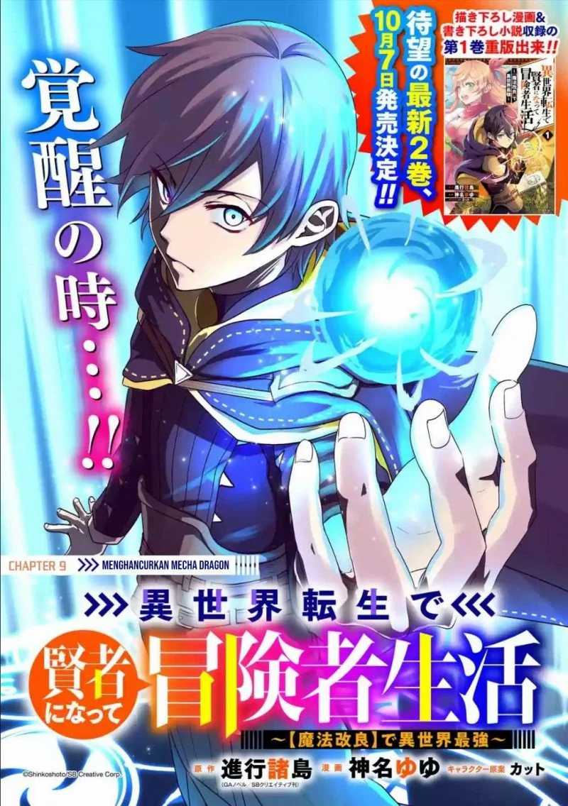 Baca Isekai Tensei de Kenja ni Natte Boukensha Seikatsu Chapter 09 Gambar 2