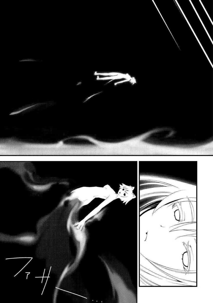 Kamisama Ni Kago 2 Nin Bun Moraimashita Chapter 10 Gambar 33