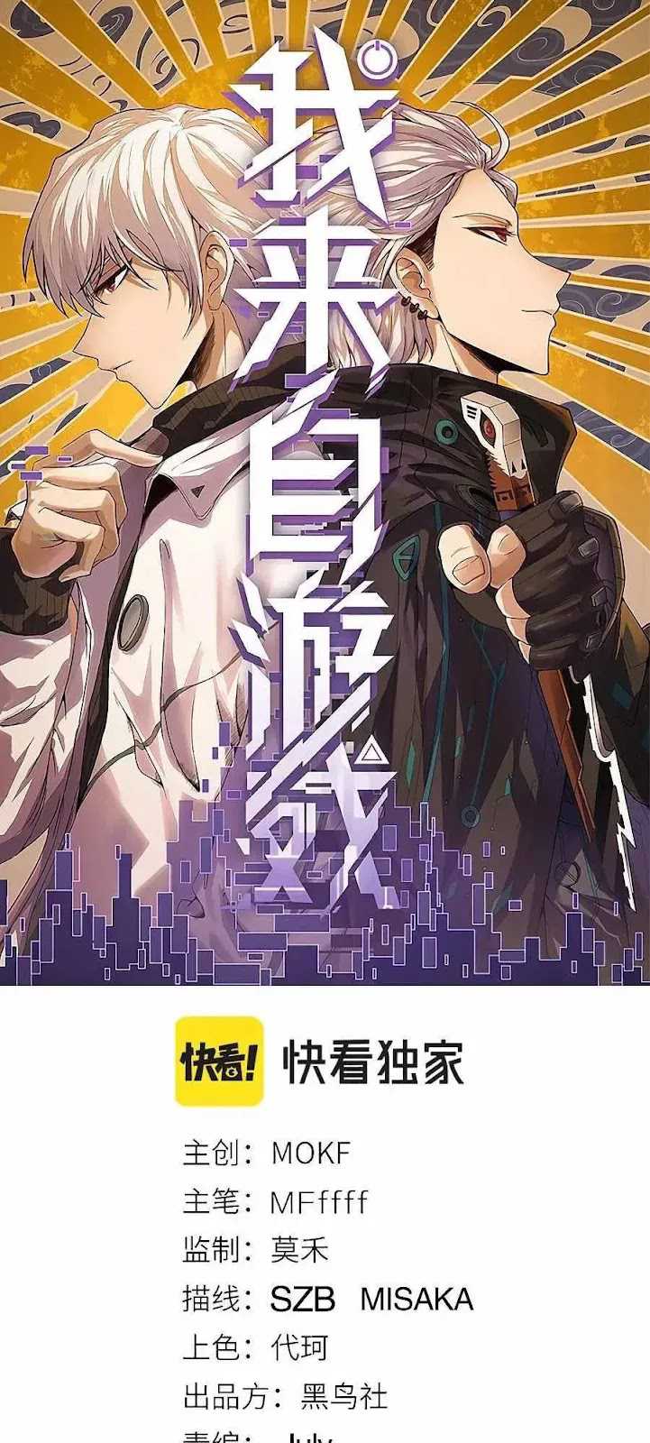 Baca  The Game That I Came From Chapter 35 Gambar 2