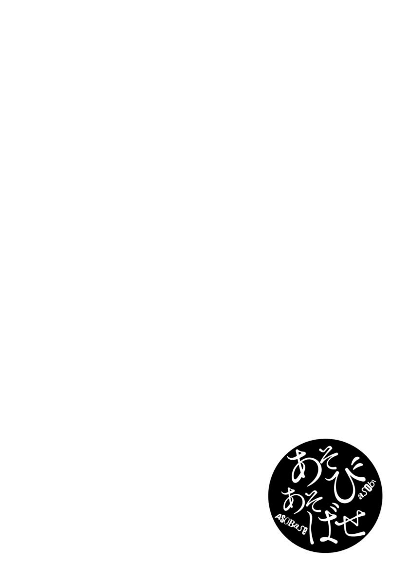Asobi Asobase Chapter 21 15