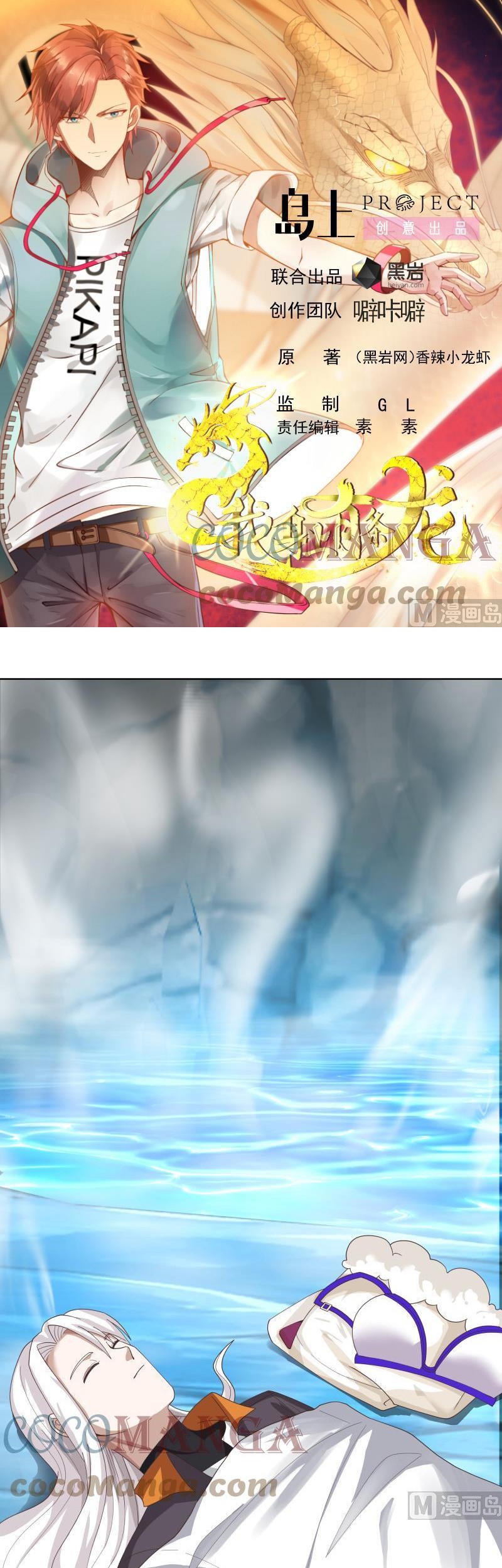 Baca  I Have a Dragon on My Body Chapter 453 Gambar 2