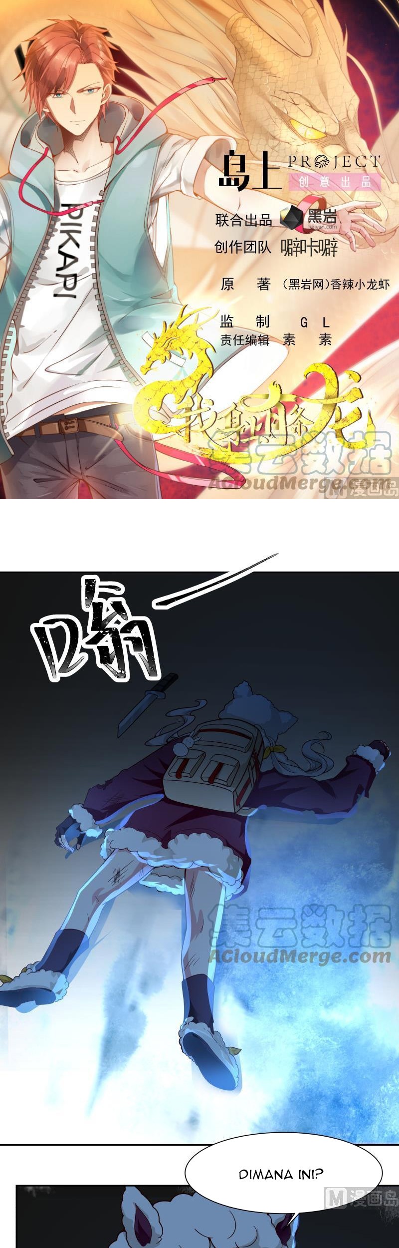 Baca I Have a Dragon on My Body Chapter 450 Gambar 2