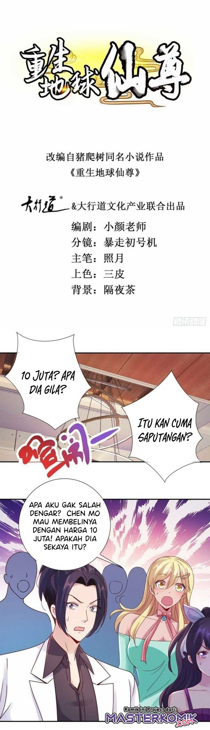 Baca  Rebirth of The Earth Immortal Venerable Chapter 79 Gambar 2