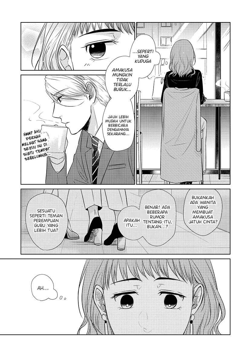 Koi to Yobu ni wa Kimochi Warui Chapter 26 Gambar 10