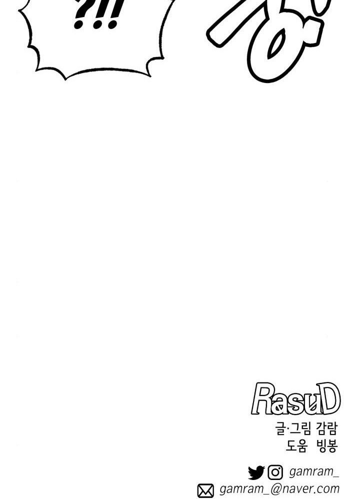 Rathard Chapter 33 Gambar 58