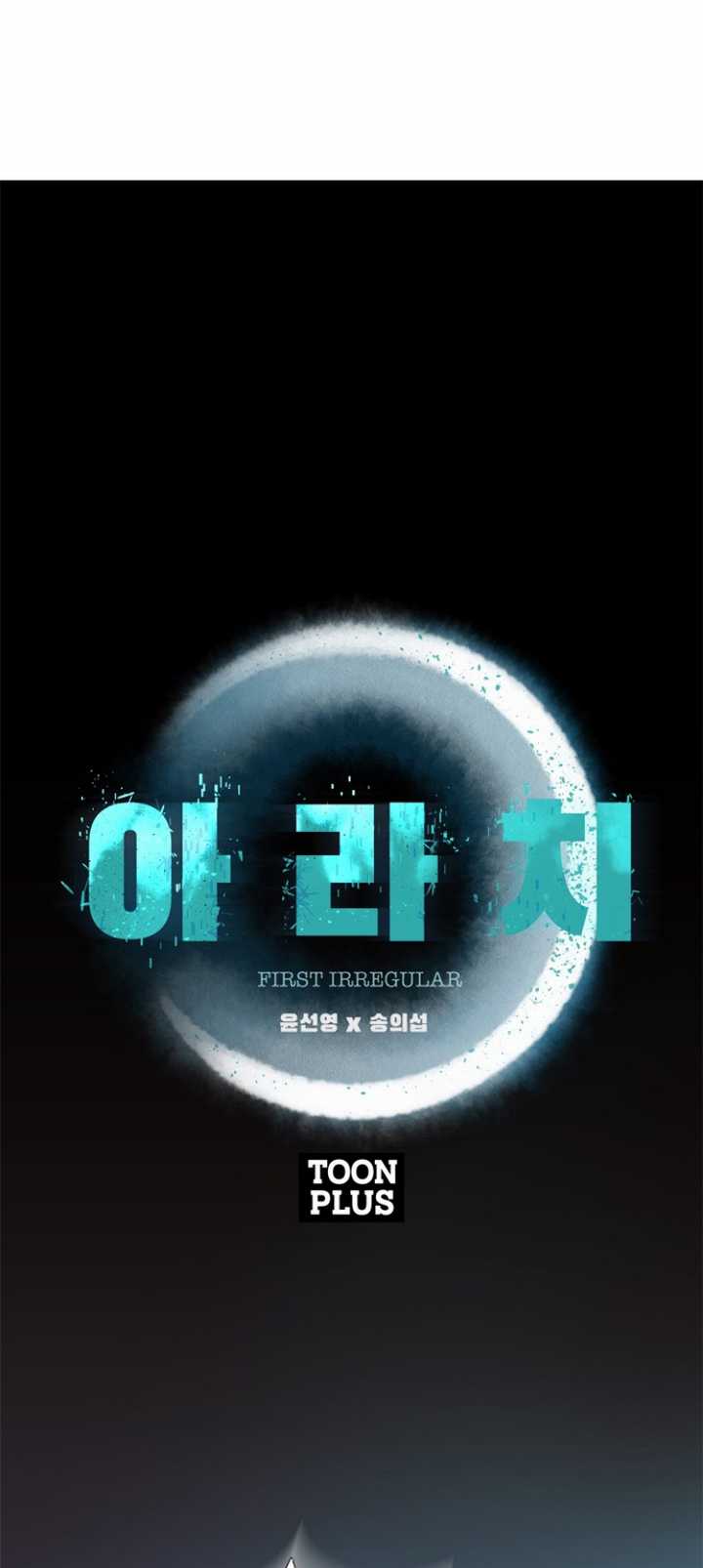 Rooftop Sword Master : Arachi The First Irregular Chapter 18 Gambar 3