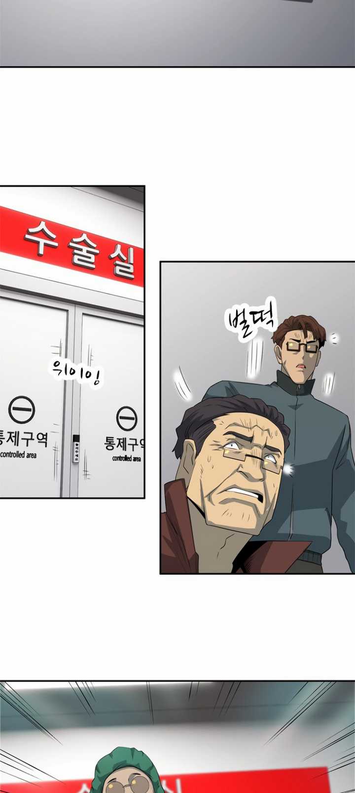 Rooftop Sword Master : Arachi The First Irregular Chapter 18 Gambar 32