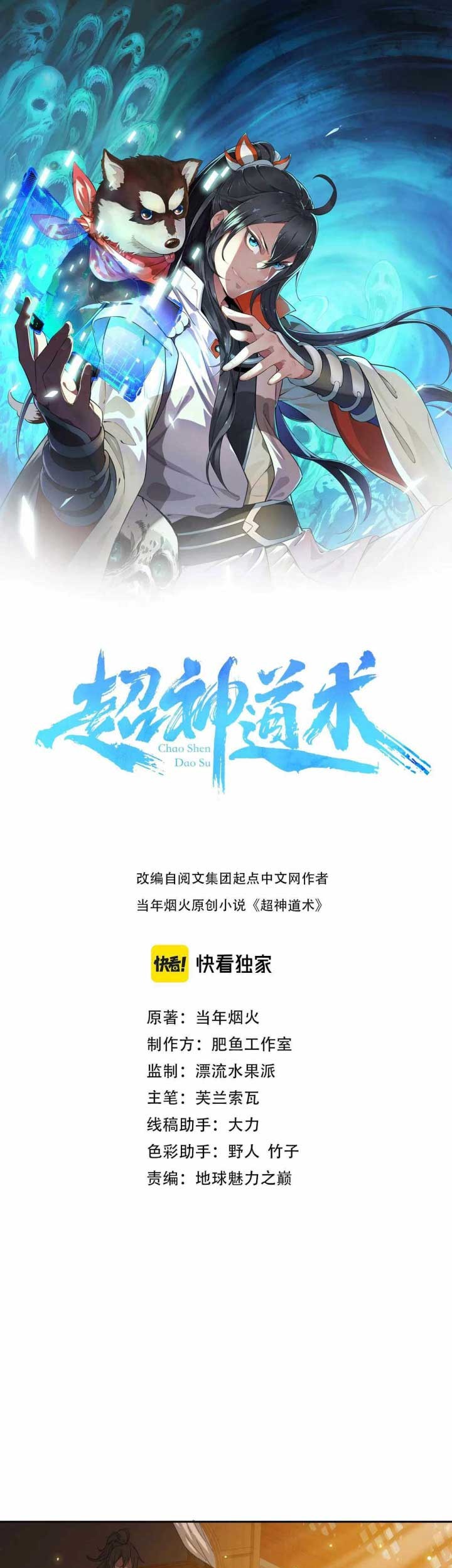 Baca Supreme Taoist (2021) Chapter 18 Gambar 2