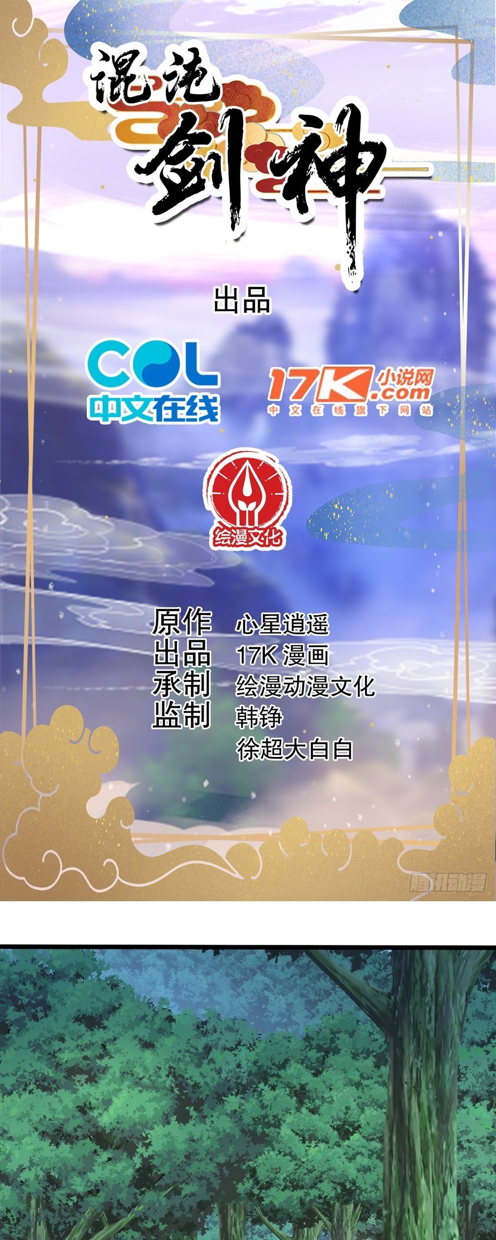 Baca Chaotic Sword God (Remake) Chapter 26 Gambar 2