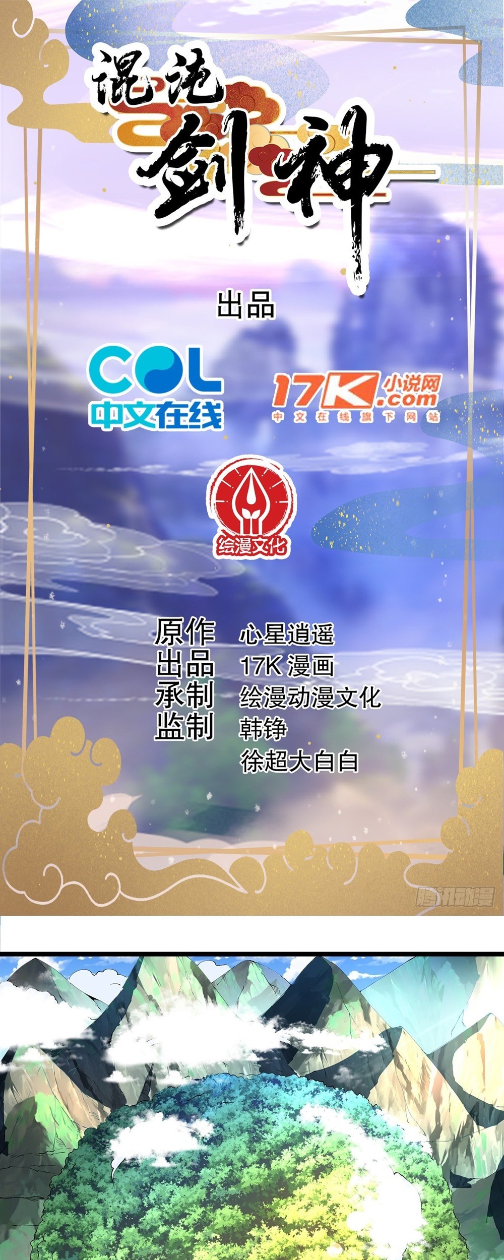 Baca  Chaotic Sword God (Remake) Chapter 25 Gambar 2