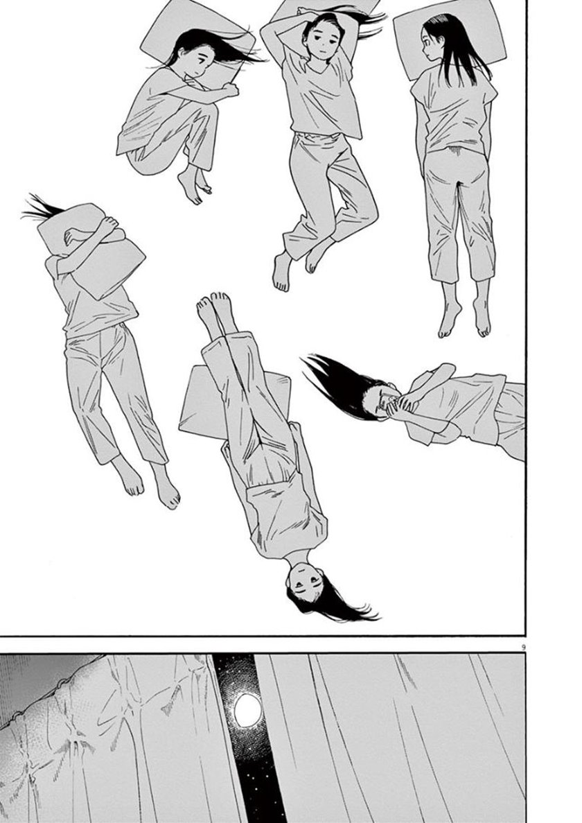 Insomniacs After School Chapter 27 Gambar 8