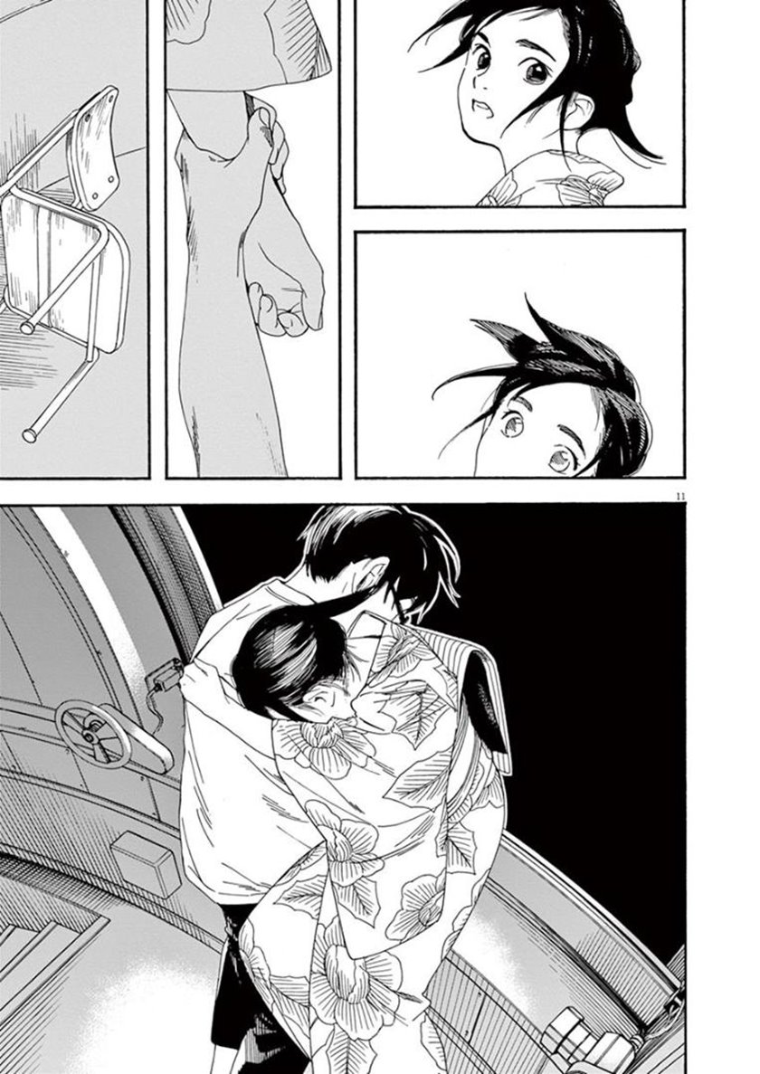 Insomniacs After School Chapter 26 Gambar 11
