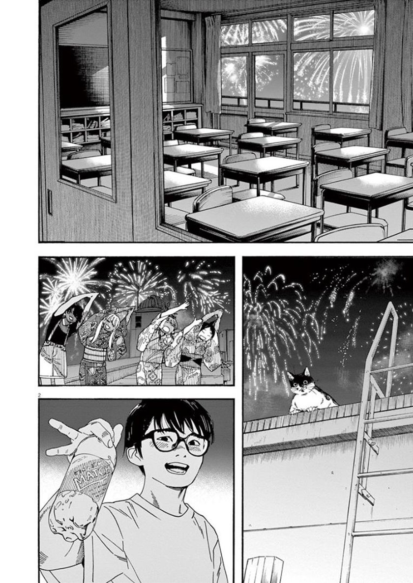 Baca Insomniacs After School Chapter 26 Gambar 2