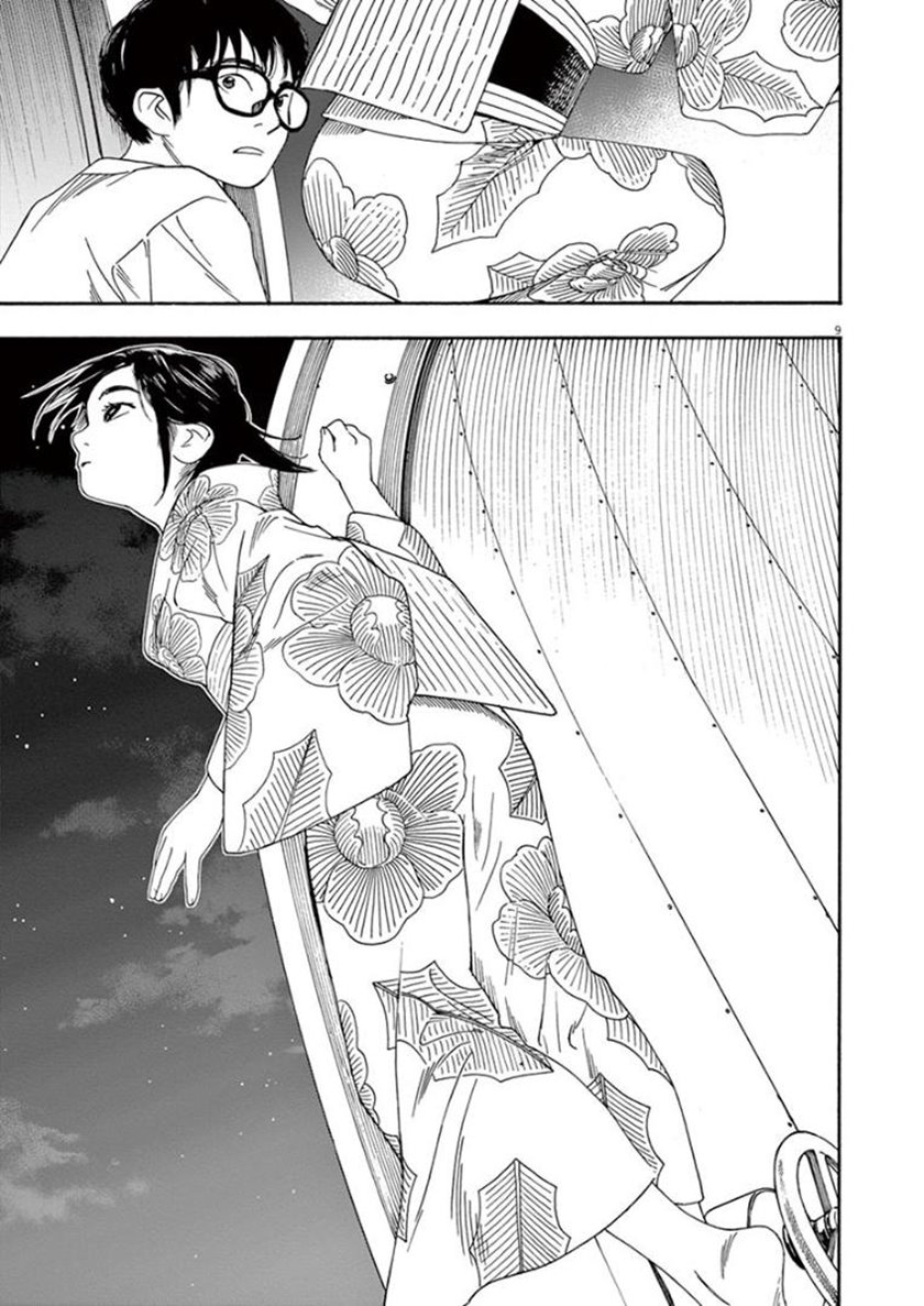 Insomniacs After School Chapter 26 Gambar 9