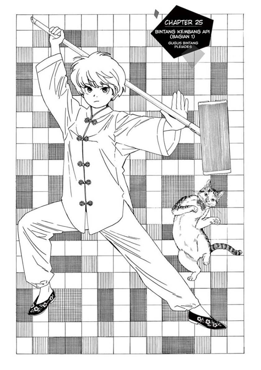 Baca Komik Insomniacs After School Chapter 25 Gambar 1