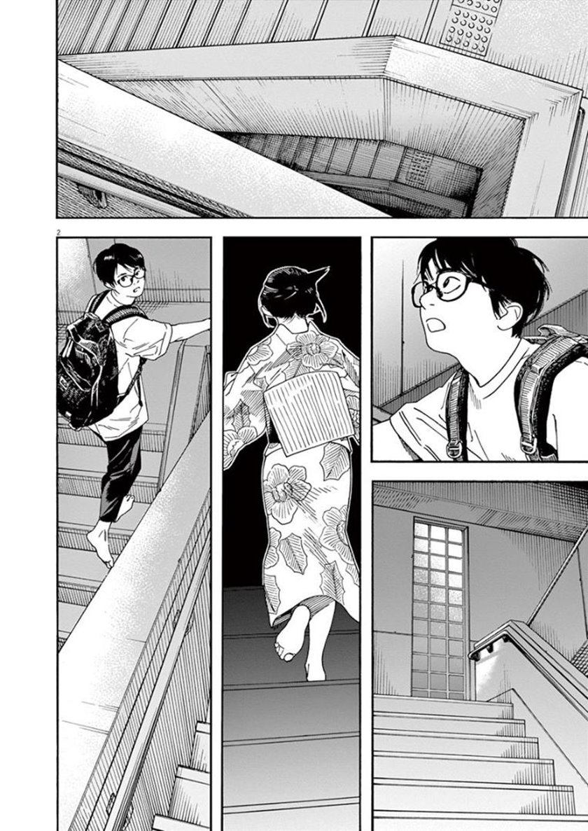 Baca Insomniacs After School Chapter 25 Gambar 2
