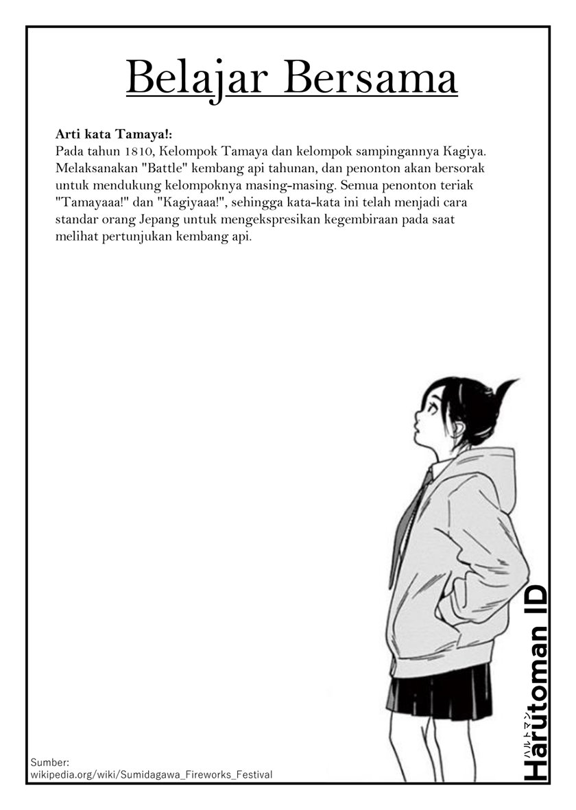 Insomniacs After School Chapter 25 Gambar 20