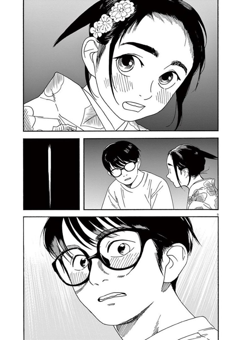 Insomniacs After School Chapter 25 Gambar 9