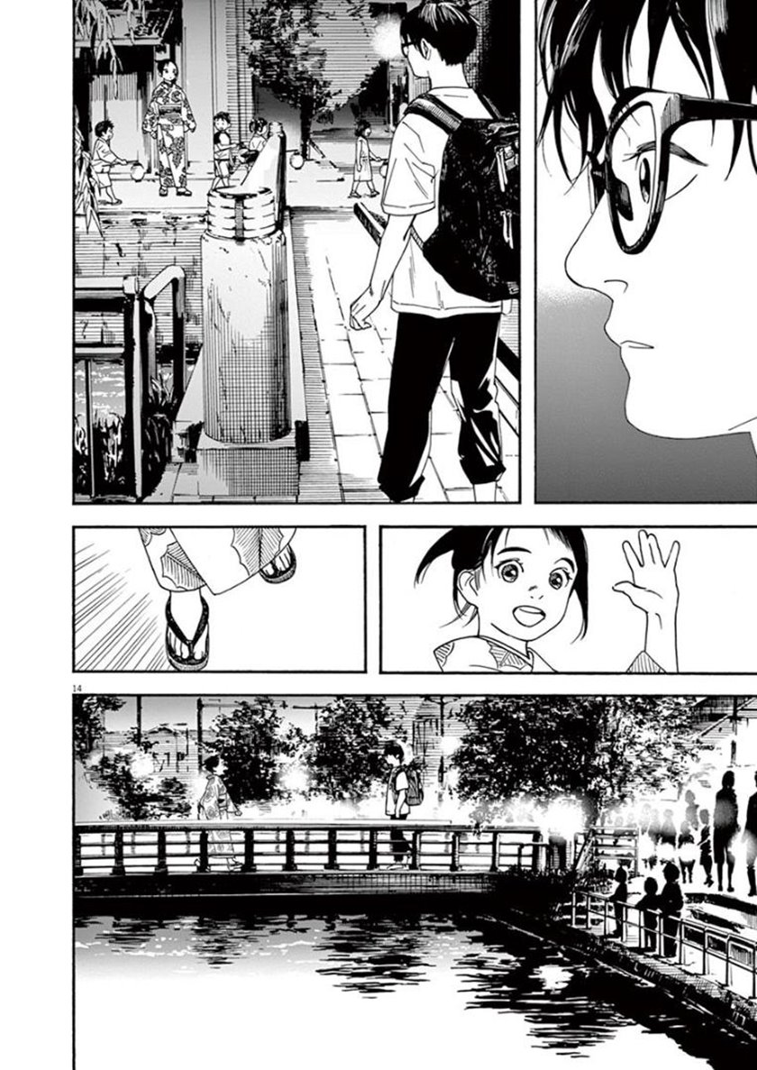 Insomniacs After School Chapter 24 Gambar 14