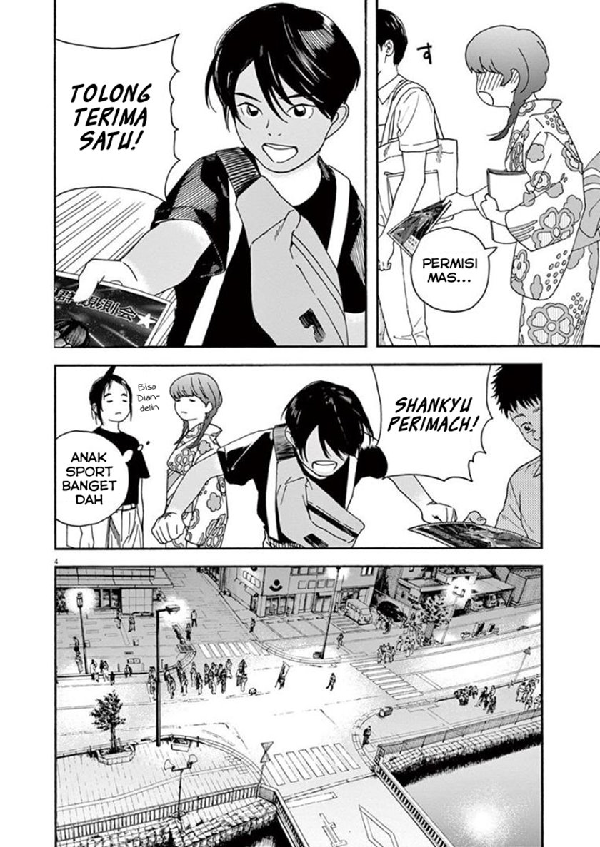Insomniacs After School Chapter 24 Gambar 4