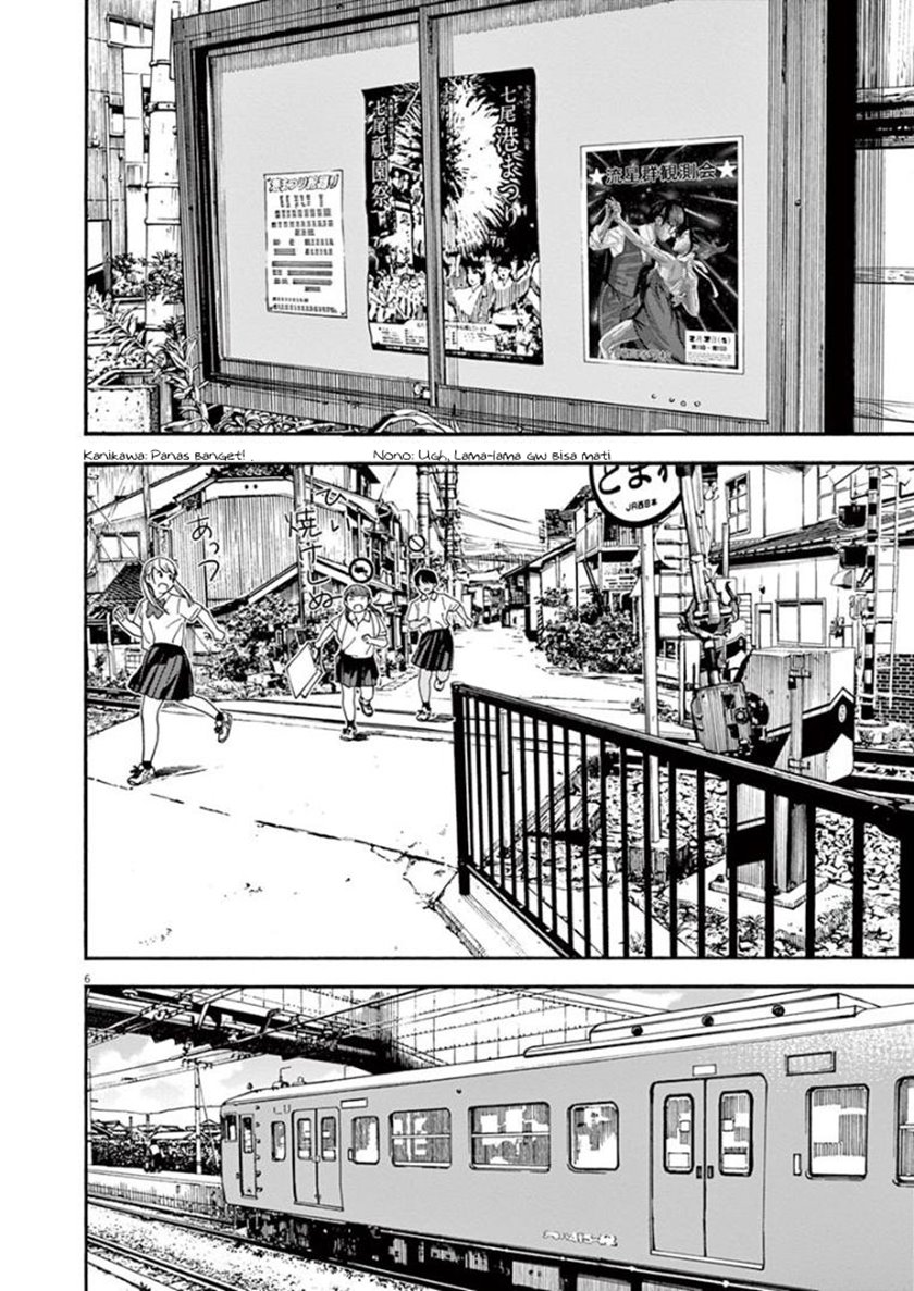 Insomniacs After School Chapter 23 Gambar 6