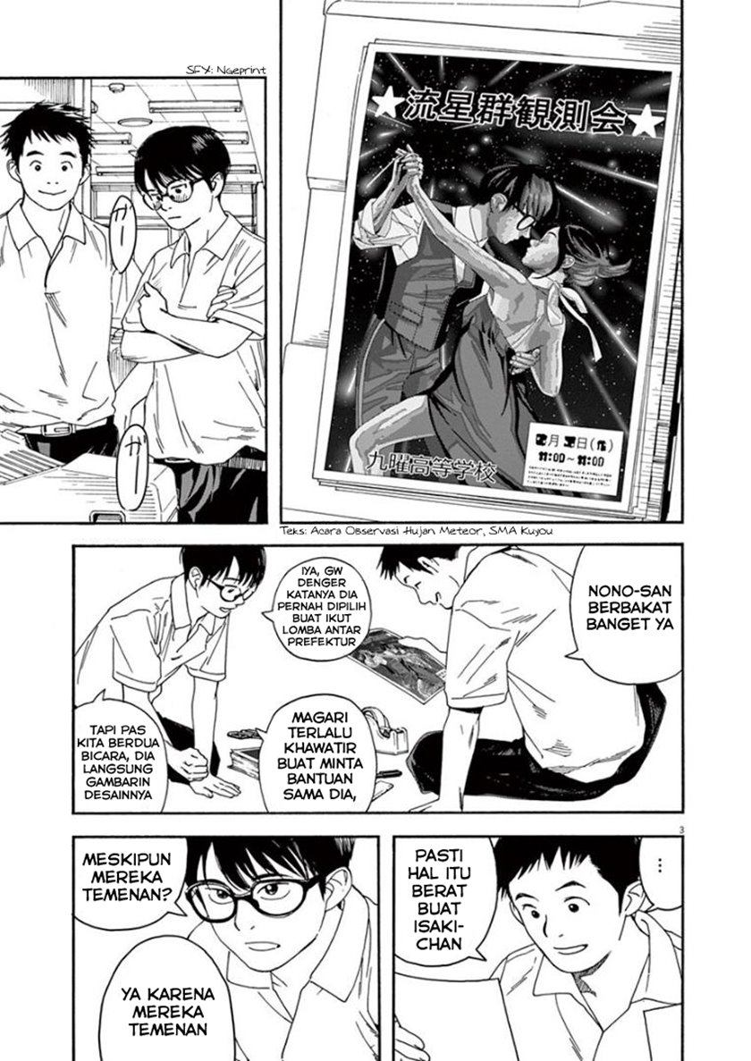 Insomniacs After School Chapter 22 Gambar 3