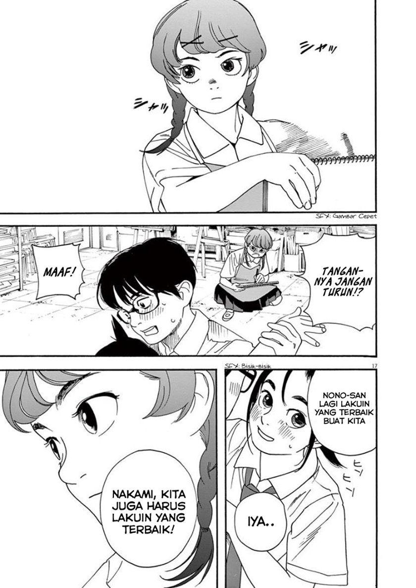 Insomniacs After School Chapter 21 Gambar 17