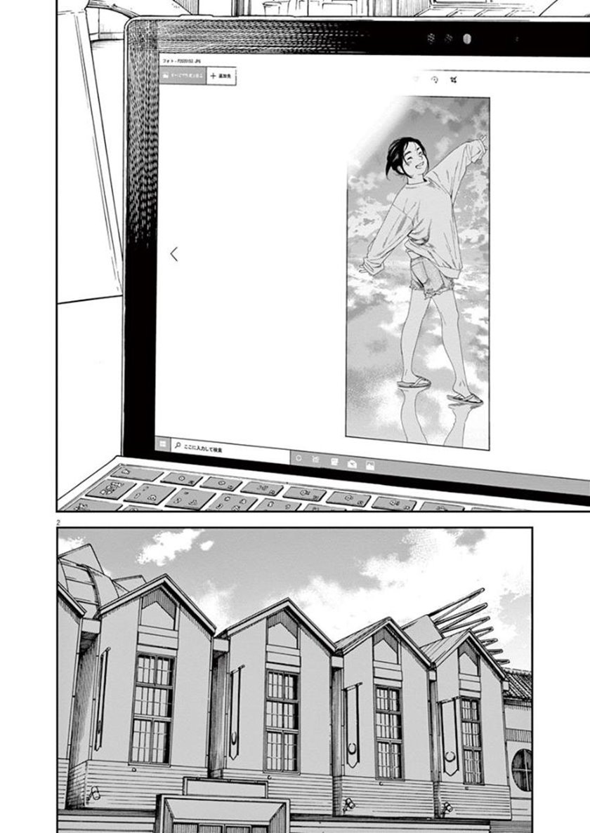 Baca Insomniacs After School Chapter 20 Gambar 2