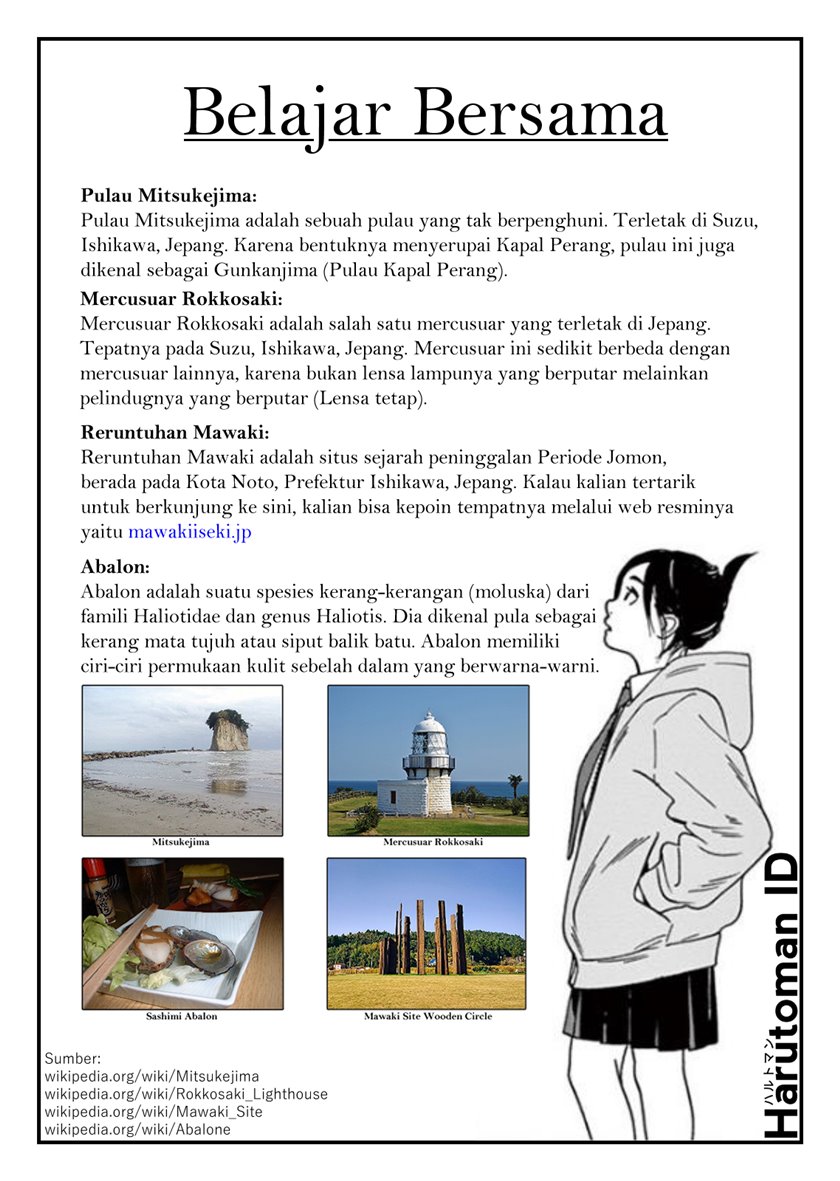 Insomniacs After School Chapter 20 Gambar 21
