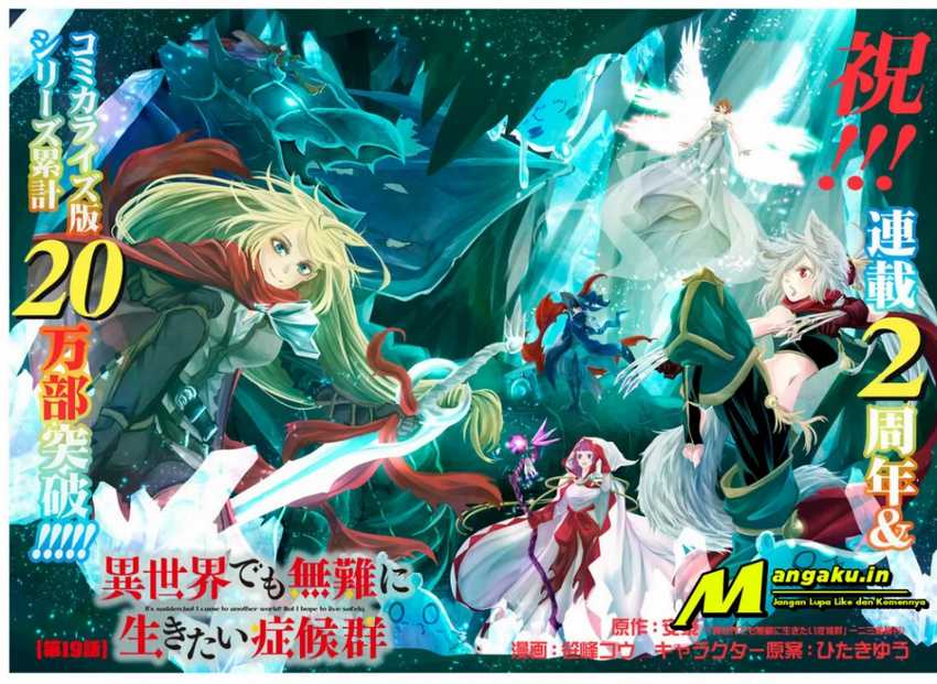Baca Isekai Demo Bunan ni Ikitai Shoukougun Chapter 19.1 Gambar 2