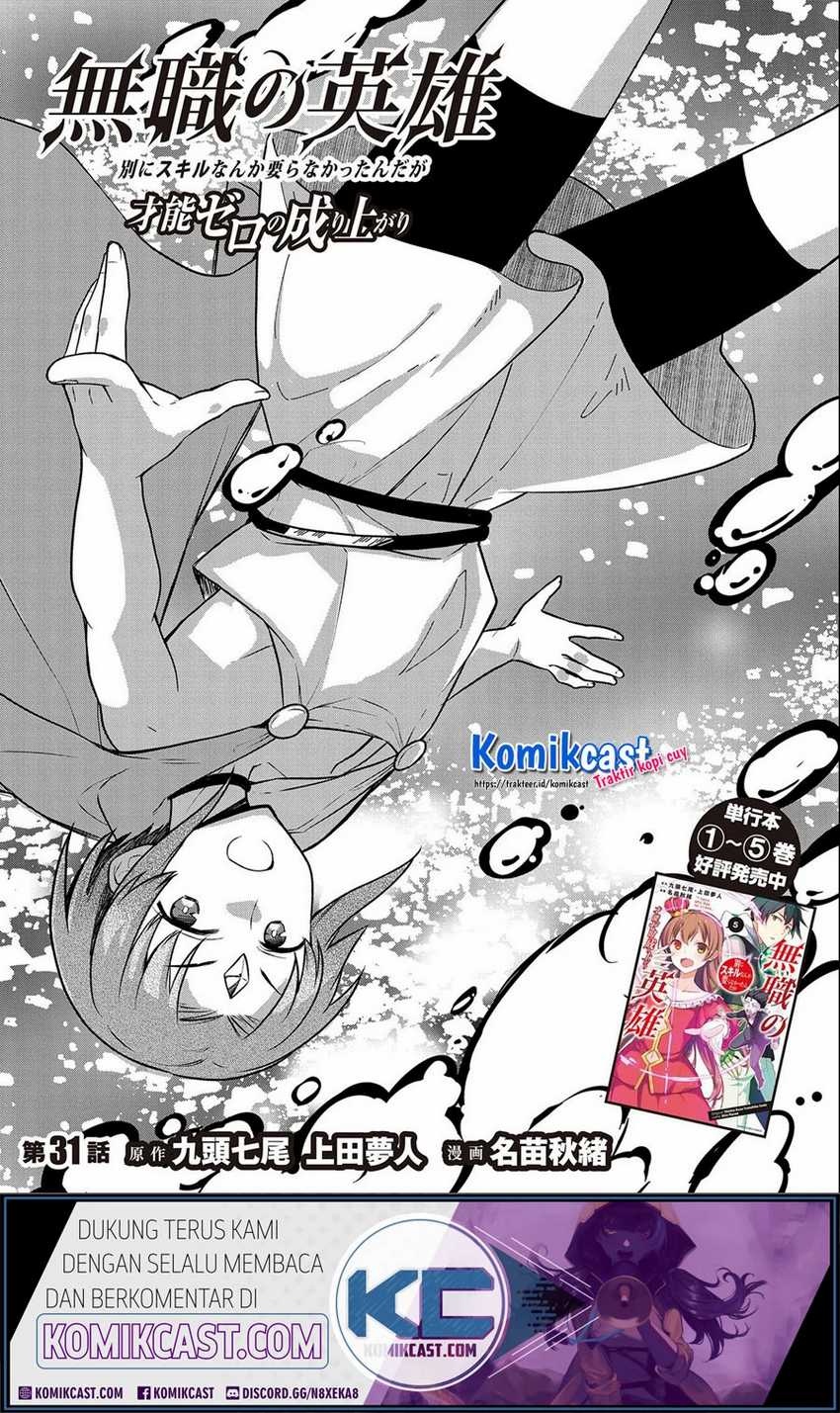Baca Mushoku no Eiyuu: Betsu ni Skill Nanka Iranakattan daga Chapter 31 Gambar 2