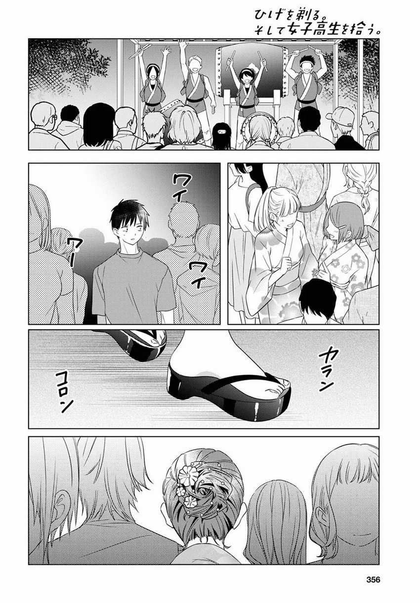 Hige Wo Soru. Soshite Joshikosei Wo Hirou. Chapter 35 Gambar 19