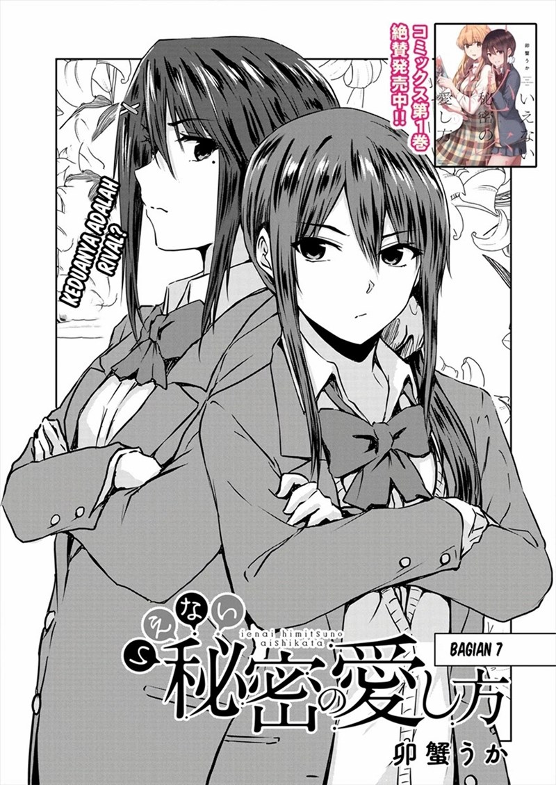 Baca  Ienai Himitsu No Aishikata Chapter 07.1 Gambar 2