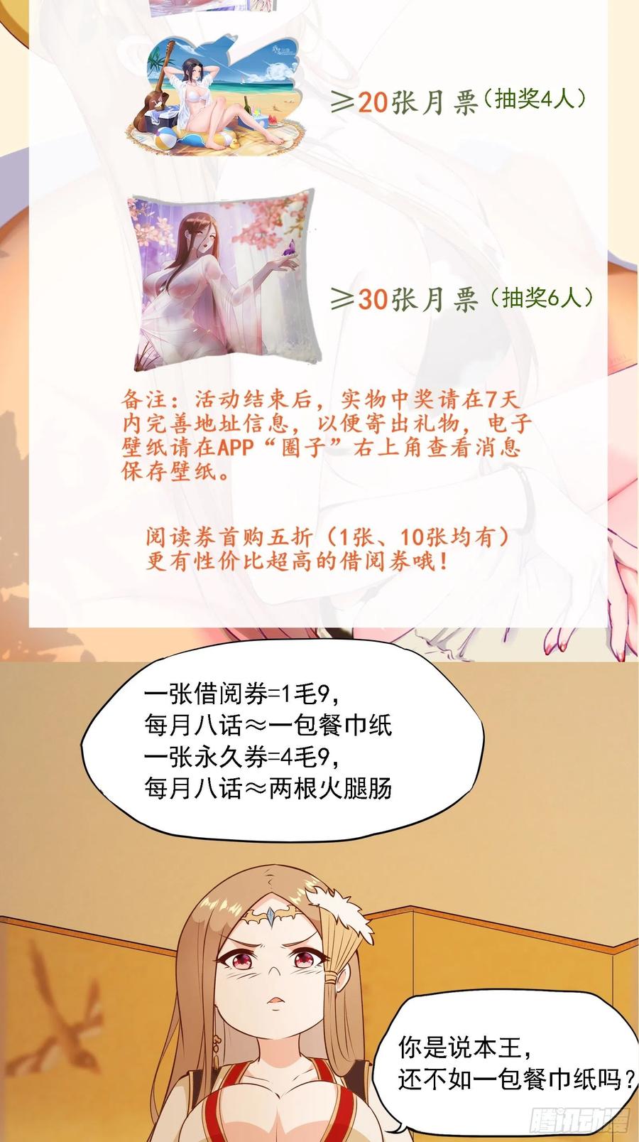 I’m Picking Fairy Sister On The Westward Journey Chapter 55 Gambar 39