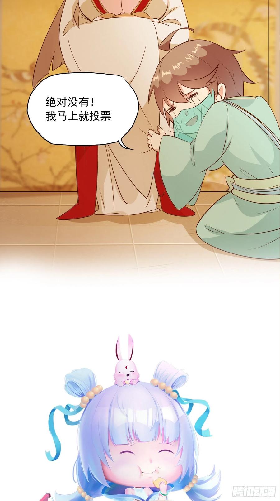 I’m Picking Fairy Sister On The Westward Journey Chapter 54 Gambar 48