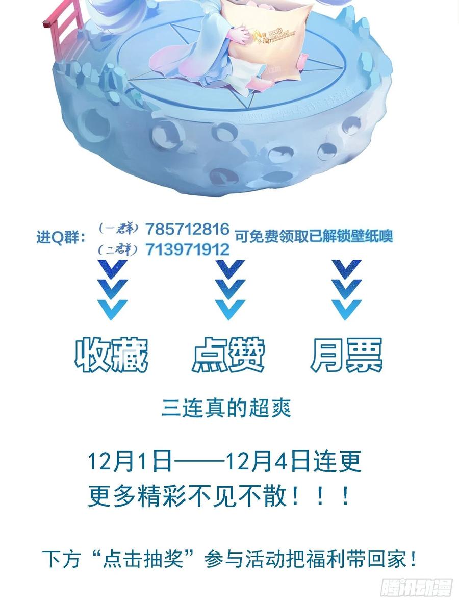 I’m Picking Fairy Sister On The Westward Journey Chapter 54 Gambar 49