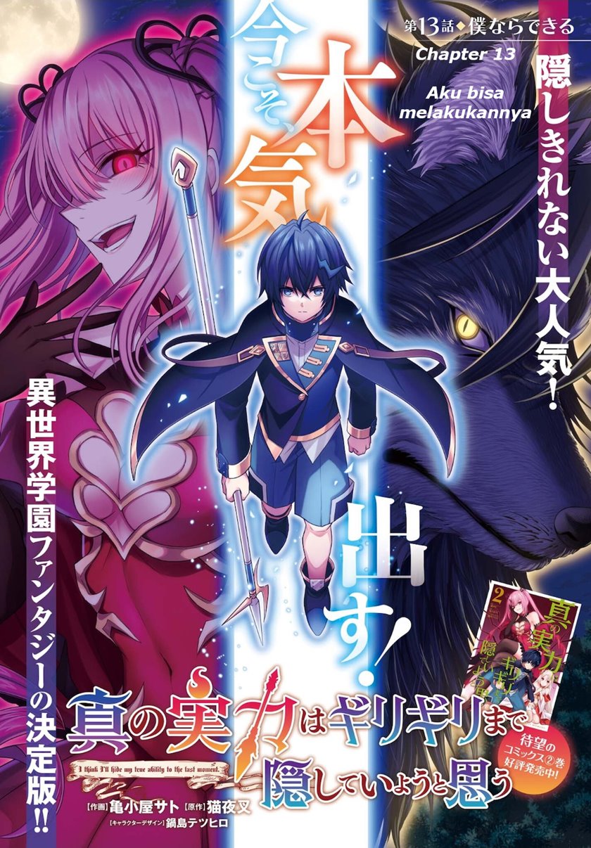 Baca Shin no Jitsuryoku wa Girigiri made Kakushite Iyou to Omou Chapter 13 Gambar 2