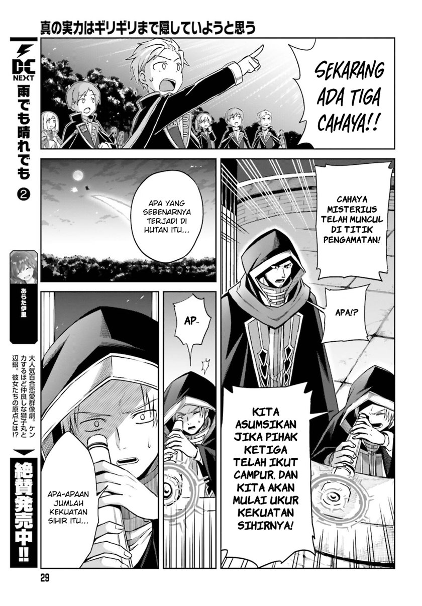 Shin no Jitsuryoku wa Girigiri made Kakushite Iyou to Omou Chapter 13 Gambar 22