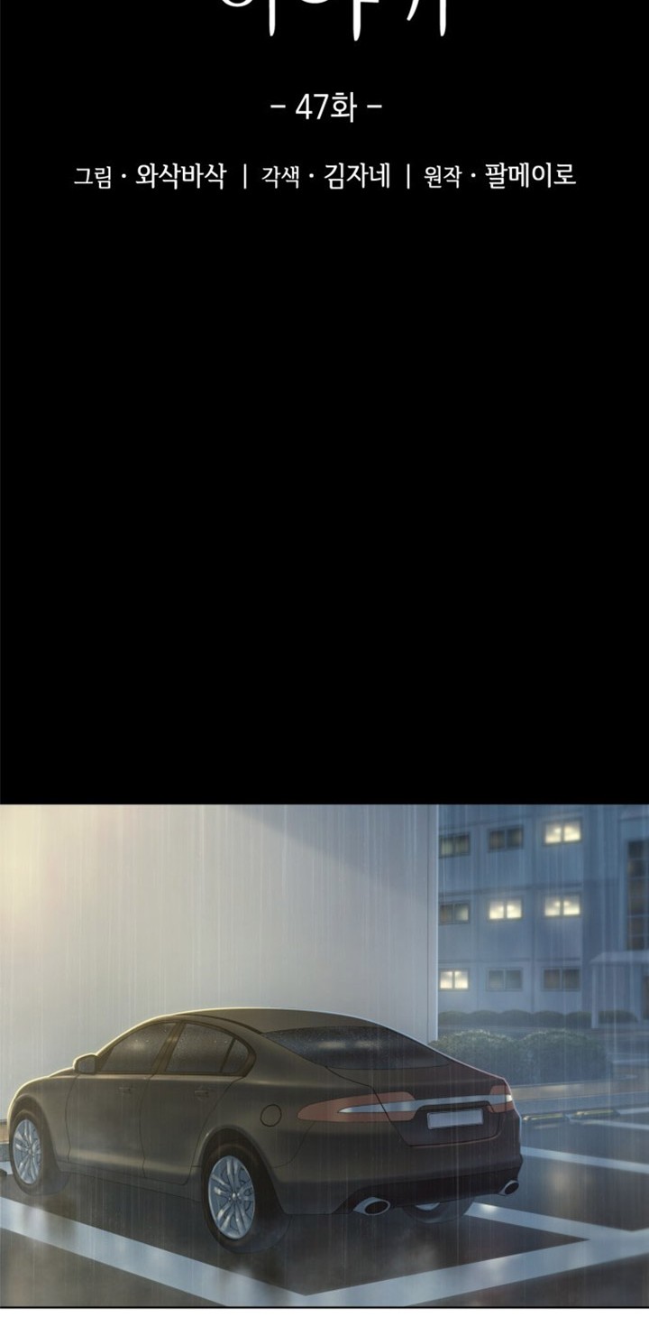 My Office Noona’s Story Chapter 47 Gambar 11