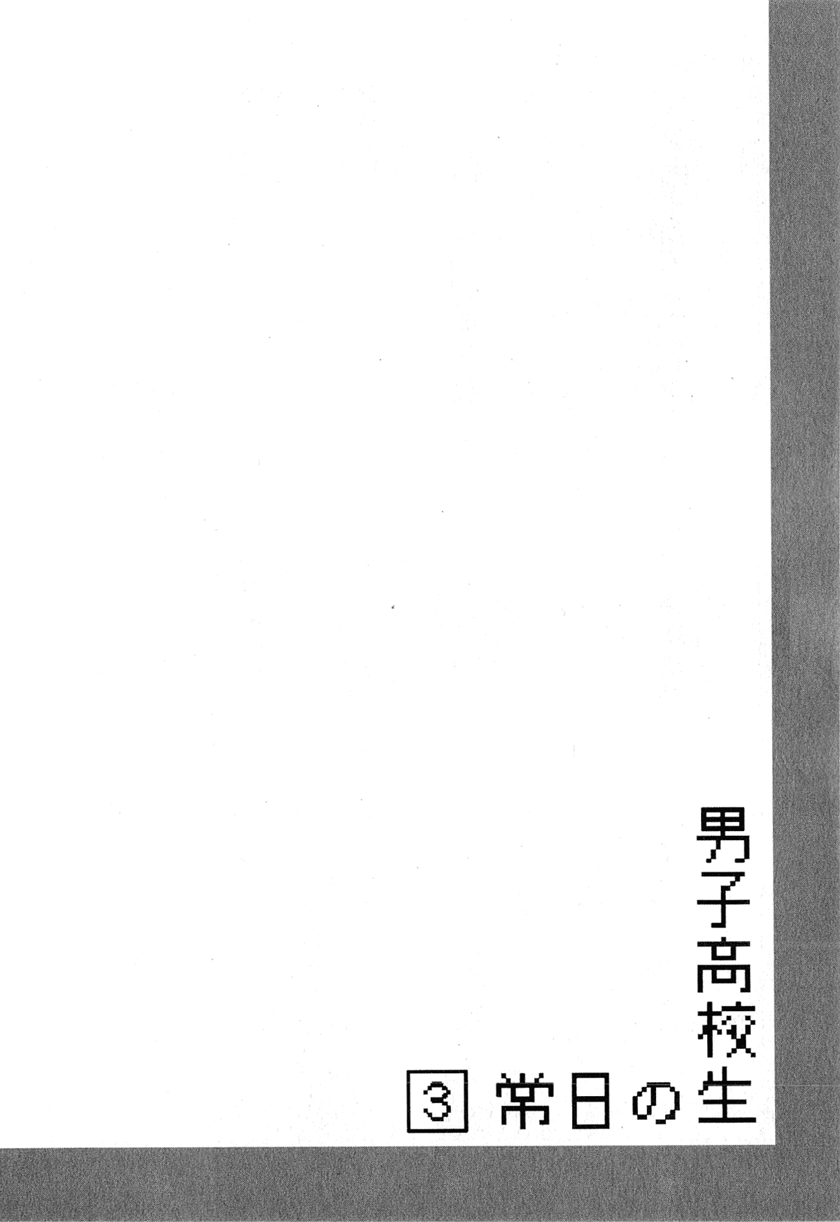 Danshi Koukousei no Nichijou Chapter 41 11