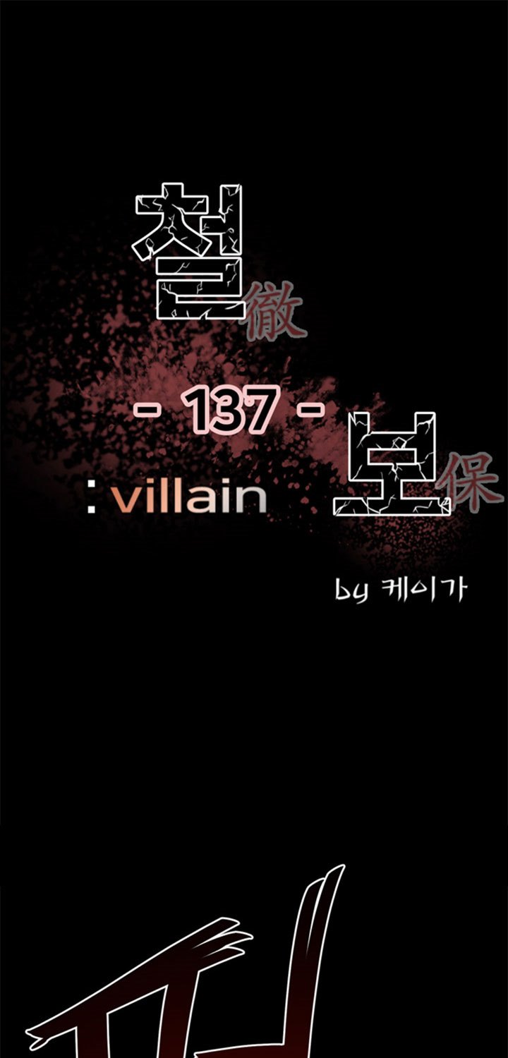 Baca  The Villain Chapter 137 Gambar 2