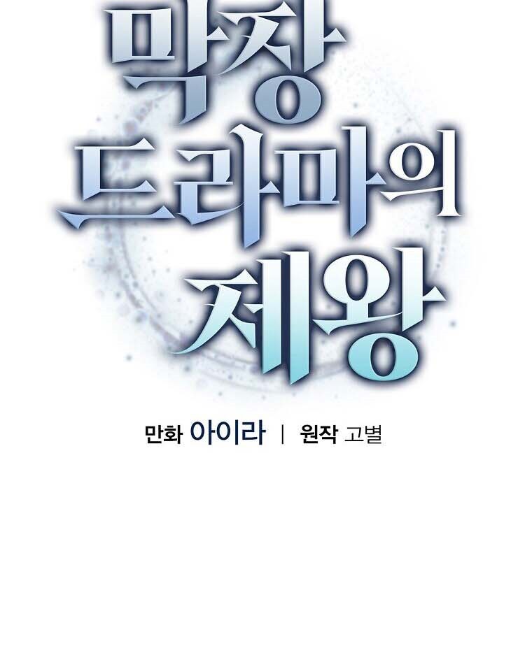 King Of Drama Chapter 24 Gambar 14