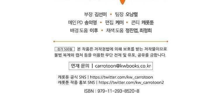 King Of Drama Chapter 24 Gambar 60
