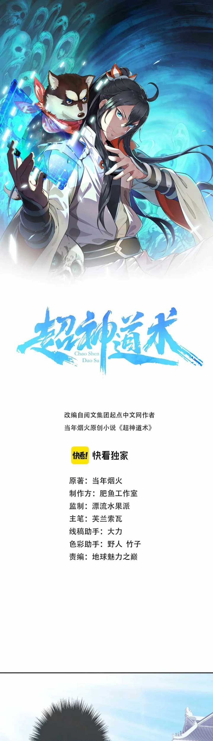 Baca  Supreme Taoist (2021) Chapter 19 Gambar 2