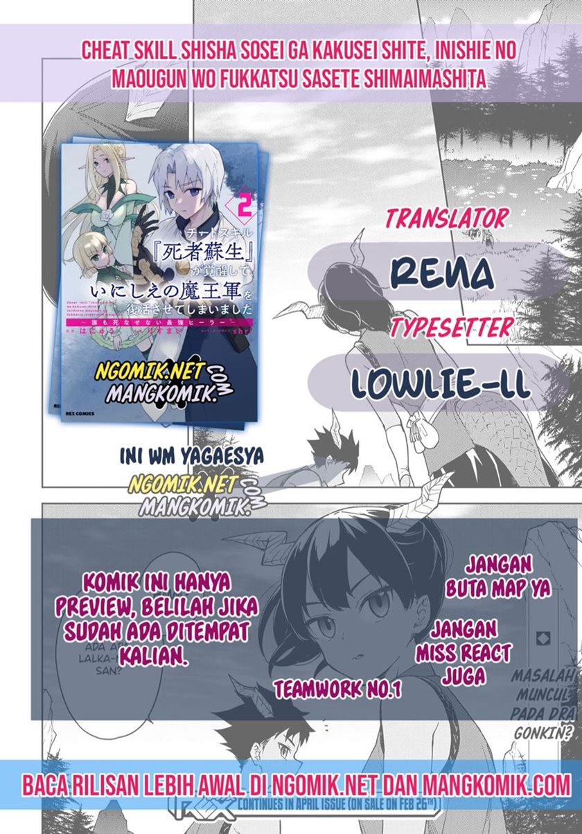 Cheat Skill “Shisha Sosei” Ga Kakusei Shite Inishieno Maougun Wo Fukkatsu Sasete Shimaimashita ~Dare Mo Shinasenai Saikyou Hiiro~ Chapter 09 1