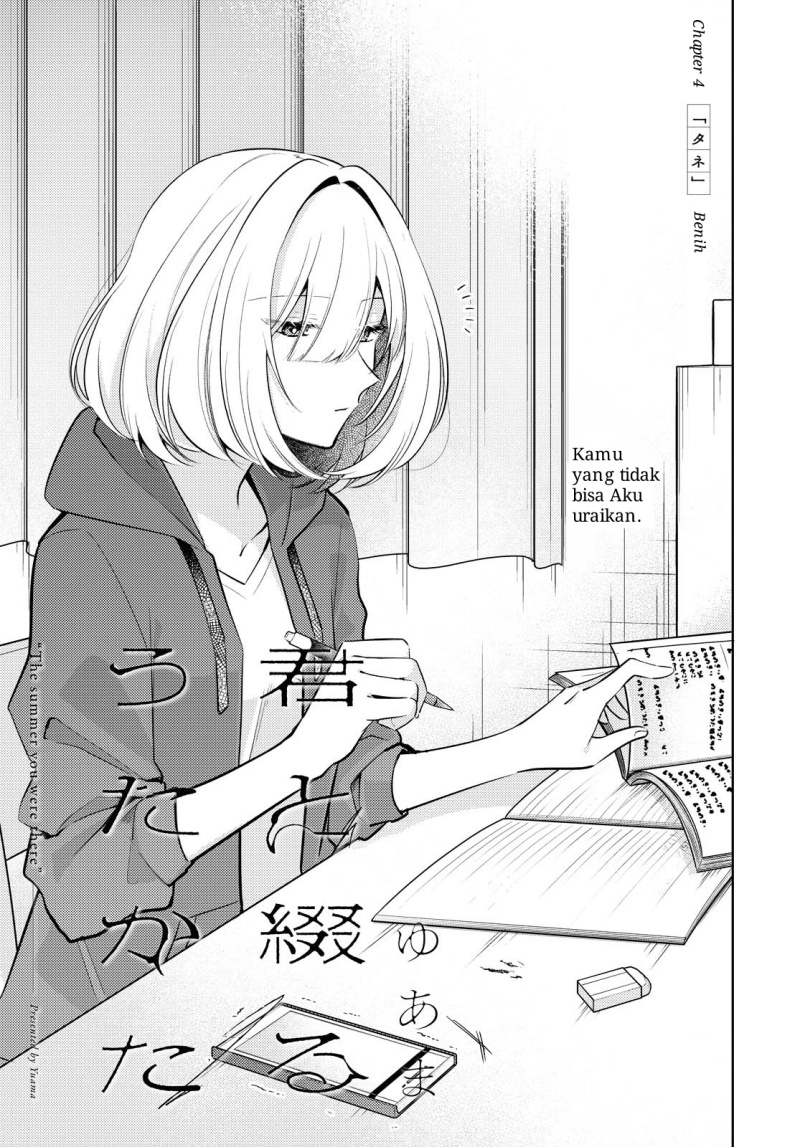Kimi to Tsuzuru Utakata Chapter 04 Gambar 3