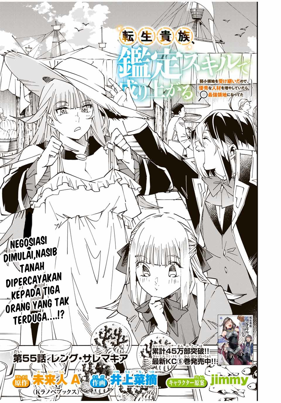 Baca Reincarnated as an Aristocrat with an Appraisal Skill Chapter 55 Gambar 2
