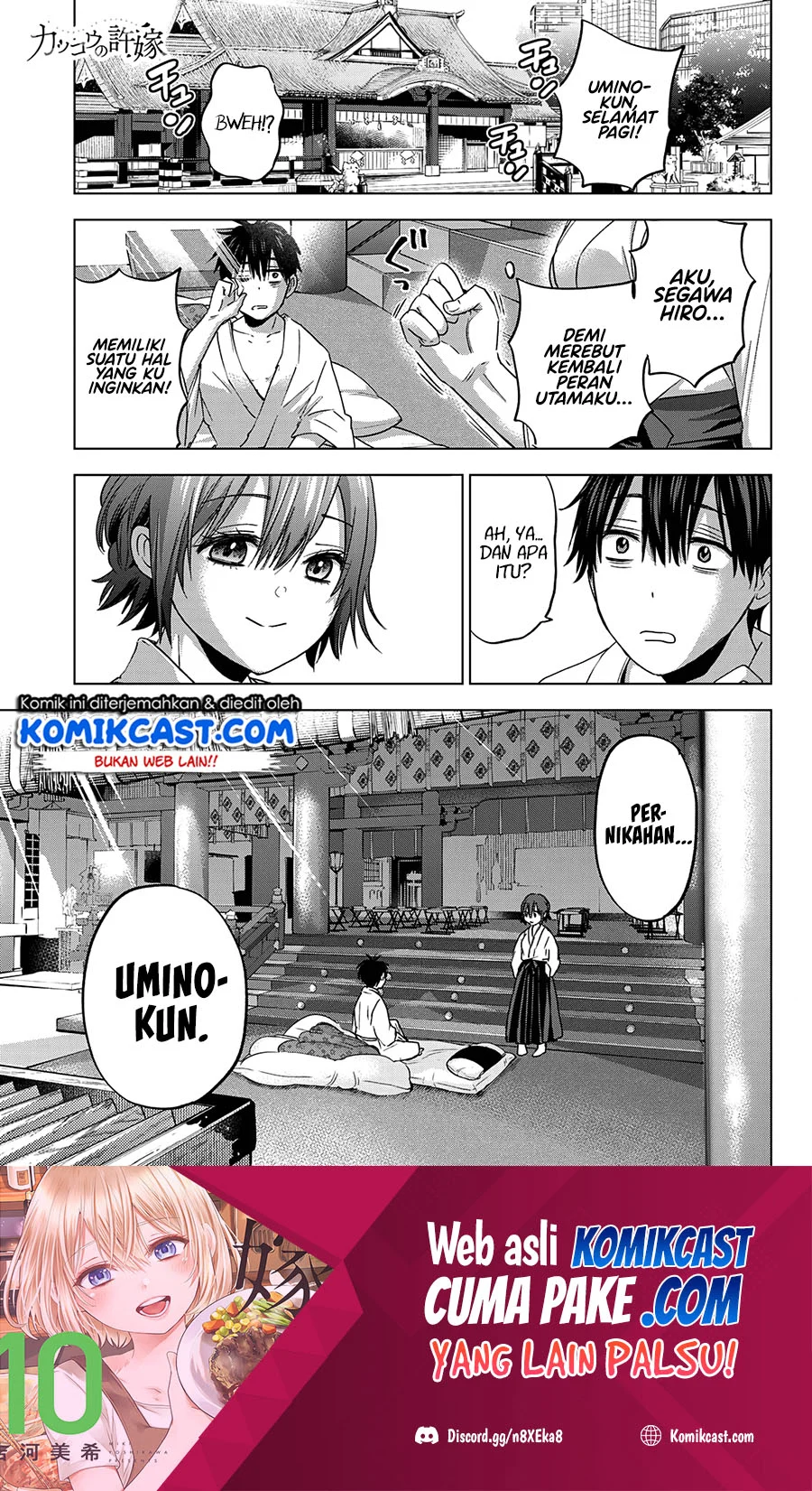 Baca The Cuckoo’s Fiancee Chapter 92 Gambar 2