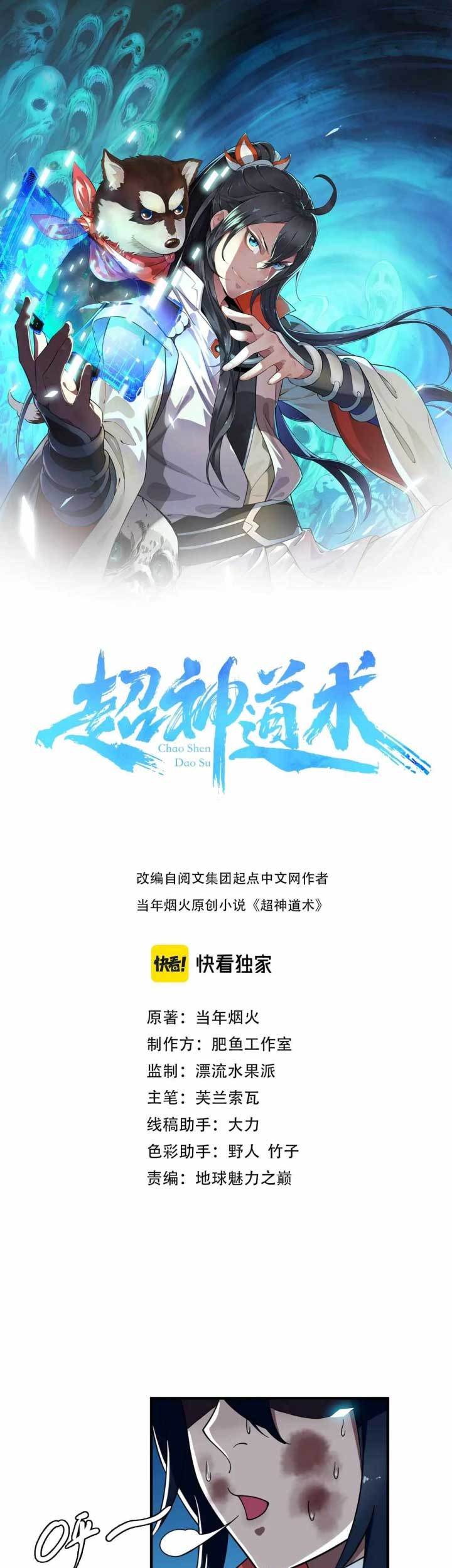 Baca  Supreme Taoist (2021) Chapter 20 Gambar 2