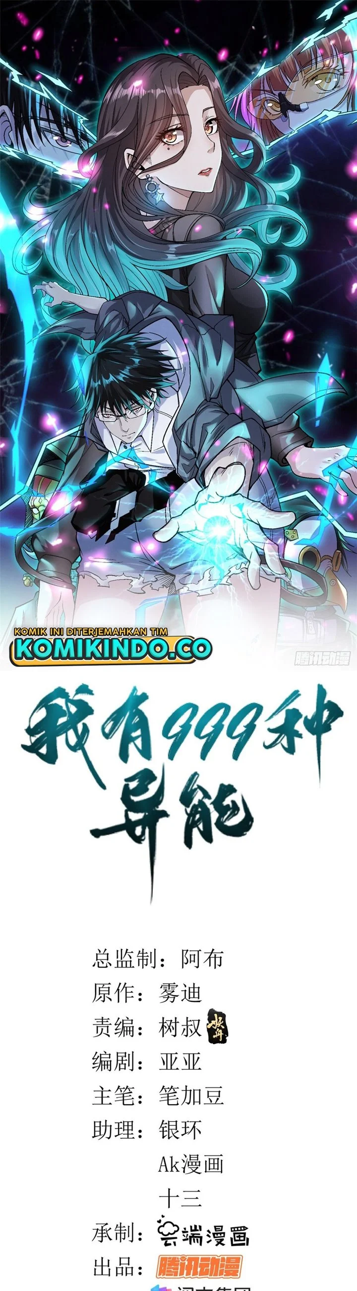 Baca Manhua I Can Snatch 999 Types of Abilities Chapter 41 Gambar 2